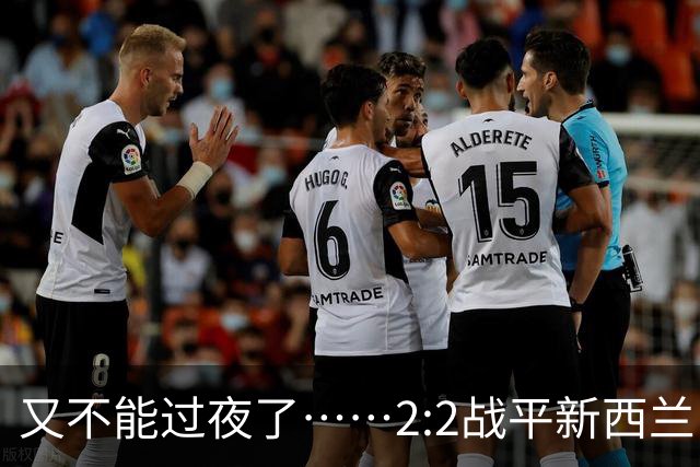 又不能过夜了……2:2战平新西兰队后，伊朗队主帅称球队突然被勒令须立即离开美国