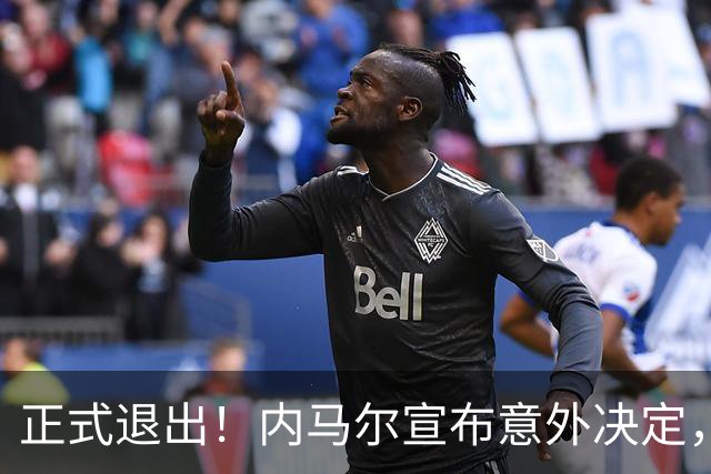 正式退出！内马尔宣布意外决定，巴西男足批准