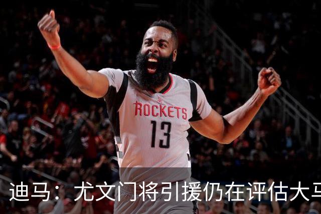 迪马：尤文门将引援仍在评估大马丁和维卡里奥，后者的成本更便宜