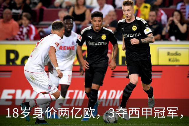 18岁身价两亿欧，3夺西甲冠军，世界杯已进首球，他能超越梅西吗
